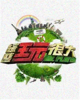 厨房风云 韩国综艺在线看